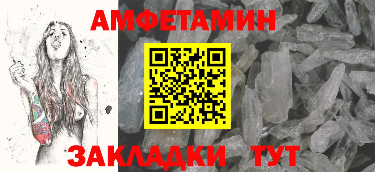 Amphetamine Розовый  Вход с VPN  АМФЕТАМИН  Лесосибирск 