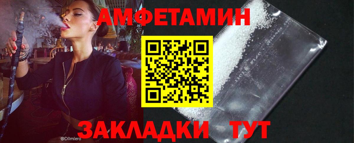 АМФ Розовый Лесосибирск