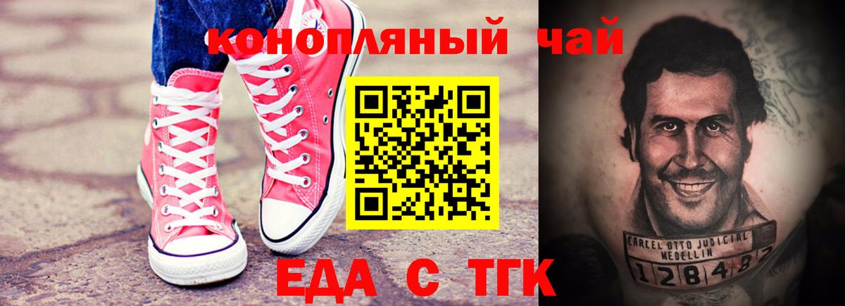 Лесосибирск  Cannafood конопля  Вход с VPN 