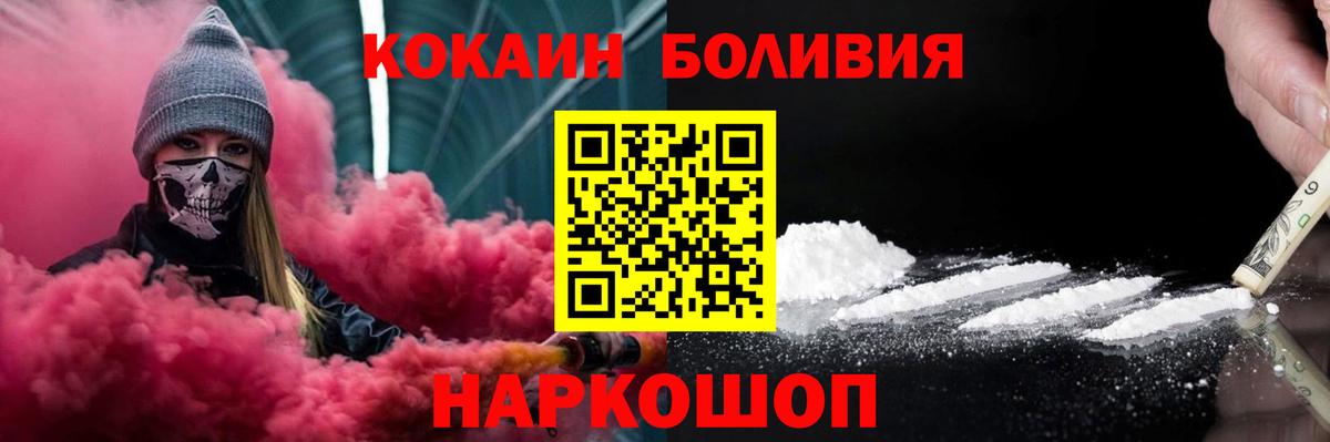 Лесосибирск  Кокаин  Вход с VPN  КОКАИН Fish Scale  COCAIN Эквадор 
