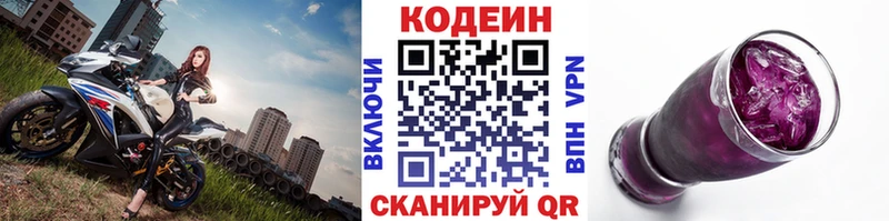 Codein Purple Drank  Лесосибирск 