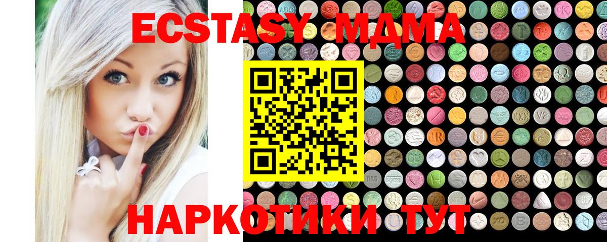 ЭКСТАЗИ VHQ  Вход с VPN  Ecstasy  Экстази таблы  Лесосибирск 