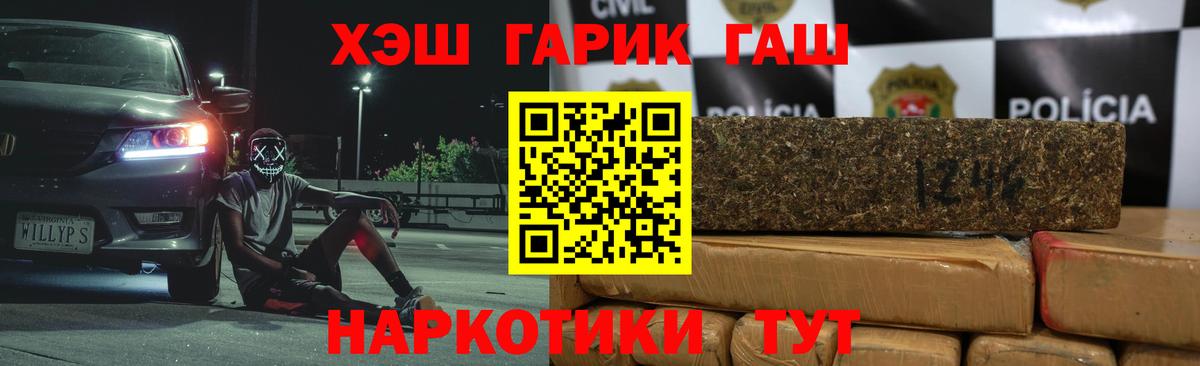 ГАШИШ Cannabis Лесосибирск