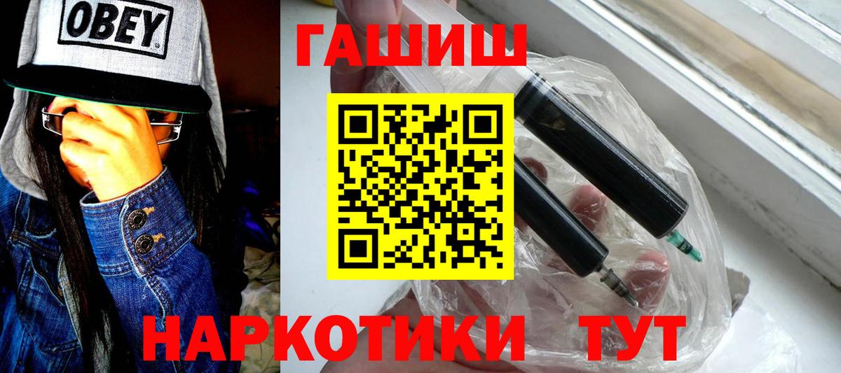 Лесосибирск  ГАШ ice o lator  Вход с VPN  Гашиш  Гашиш убойный 