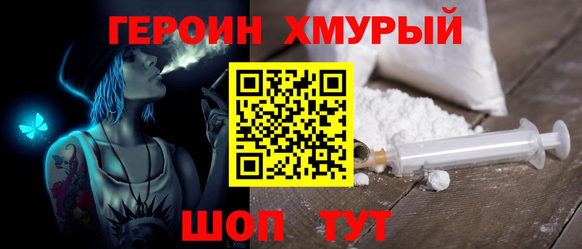 Героин  Героин гречка  Вход с VPN  Лесосибирск 