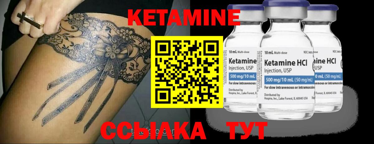 Кетамин ketamine  shop какой сайт  КЕТАМИН ketamine  Лесосибирск  Вход с VPN 