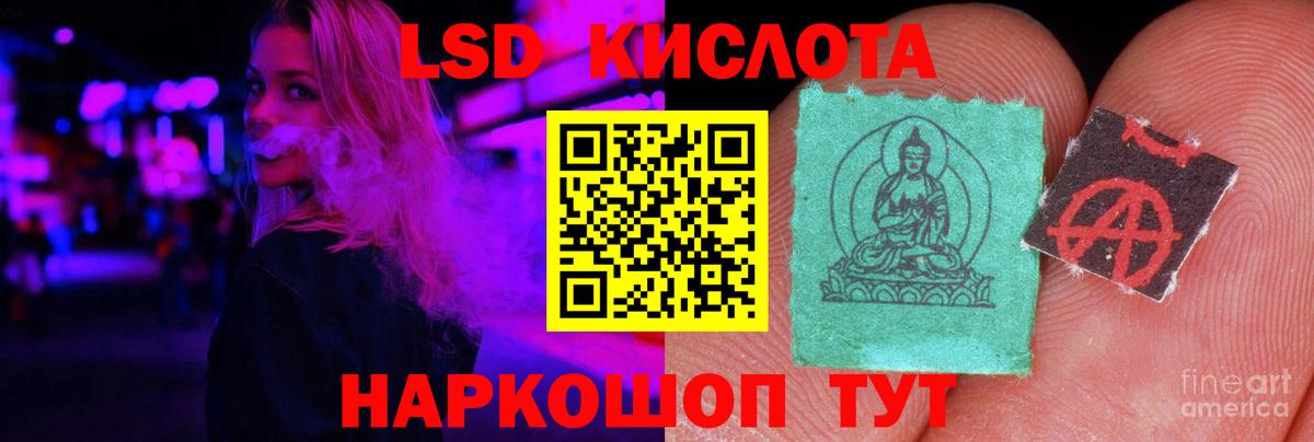 ЛСД экстази  ЛСД экстази ecstasy  omg ONION  Лесосибирск  LSD-25 экстази кислота  Вход с VPN 