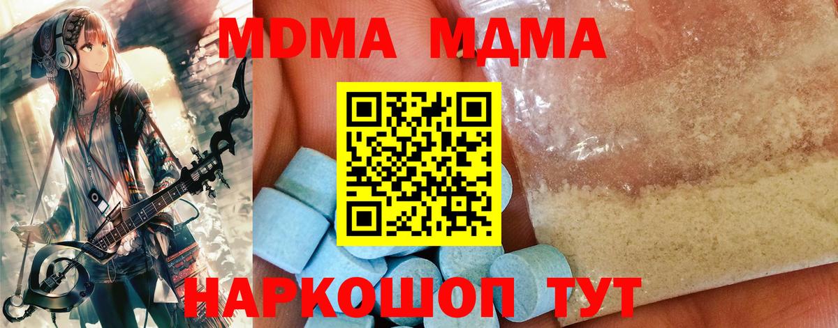 МДМА  МДМА Molly  Вход с VPN  МДМА Molly  Лесосибирск 