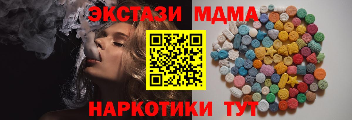 MDMA VHQ Лесосибирск