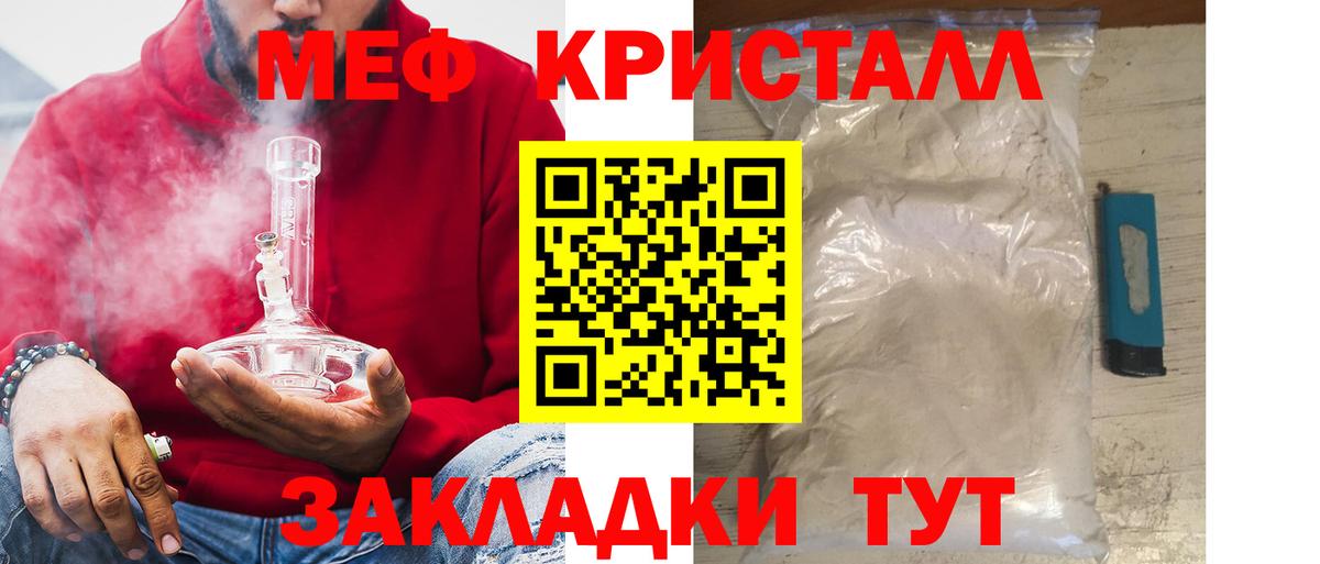 Лесосибирск  МЕФ кристаллы  где найти наркотики  Вход с VPN  МЕФ мука  МЯУ-МЯУ 