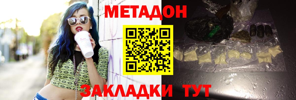Метадон кристалл  Вход с VPN  Метадон VHQ  Лесосибирск 