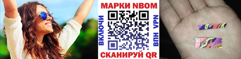 Марки N-bome 1500мкг  сайты даркнета как зайти  Лесосибирск  купить  сайты 