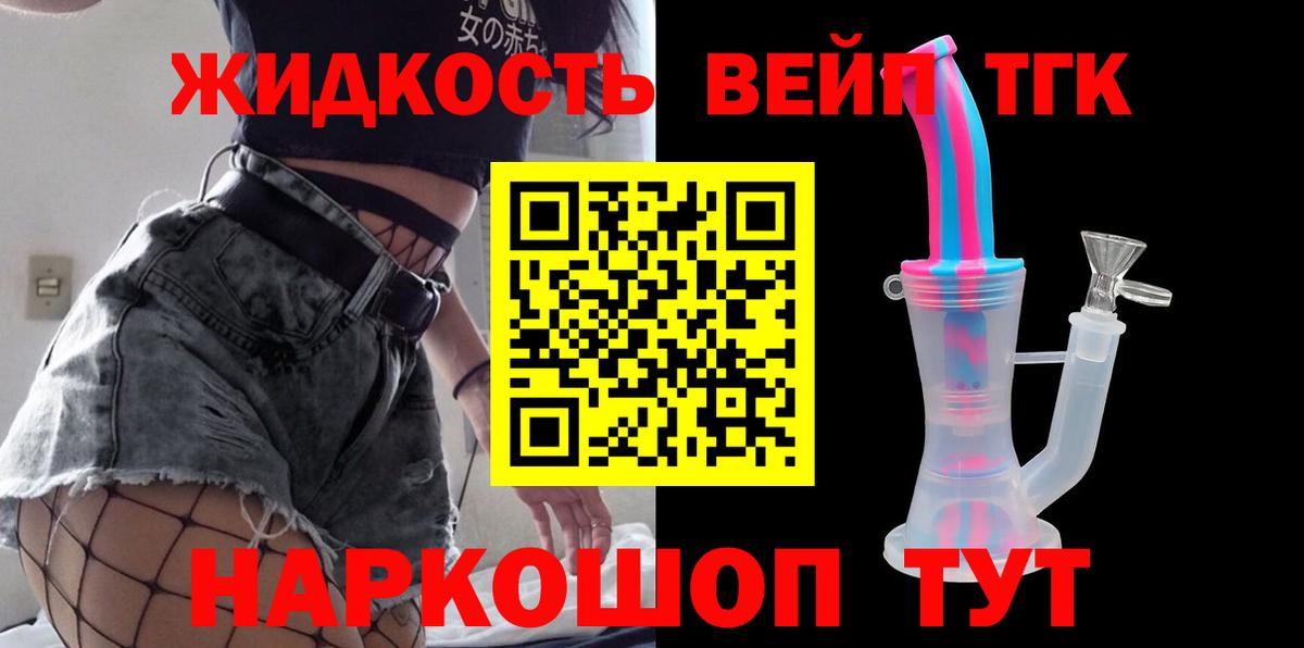 Лесосибирск  цены наркотик  ТГК вейп с тгк  Вход с VPN  ТГК THC oil 