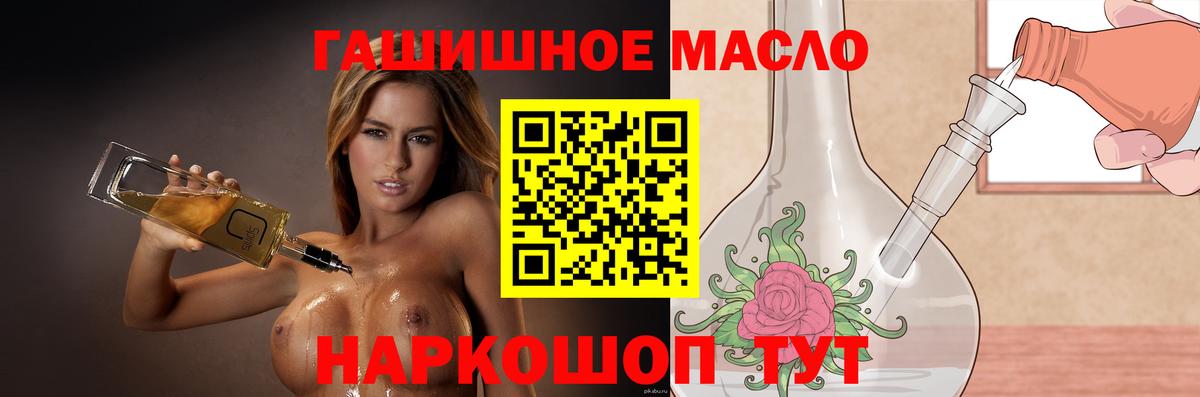 ТГК жижа Лесосибирск
